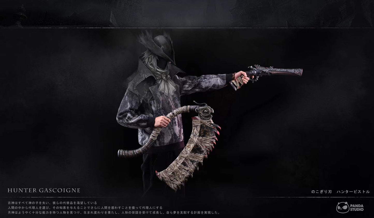 Panda Studio - Saw Cleaver, Hunter Pistol & Hunter Bust (Bloodborne Custom 1/1 Weapon Series) | 锯肉刀, 猎人手枪 & 猎人胸像 (血源诅咒私订1/1武器系列)