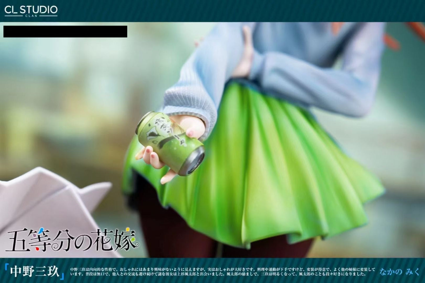 CL Studio - The Quintessential Quintuplets Nakano Miku | 五等分的花嫁 中野三玖