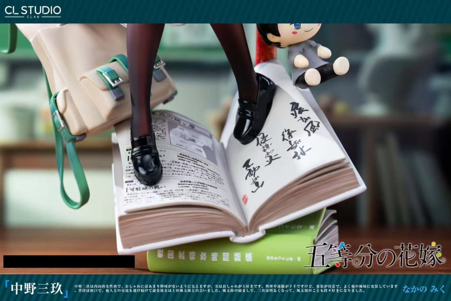 CL Studio - The Quintessential Quintuplets Nakano Miku | 五等分的花嫁 中野三玖
