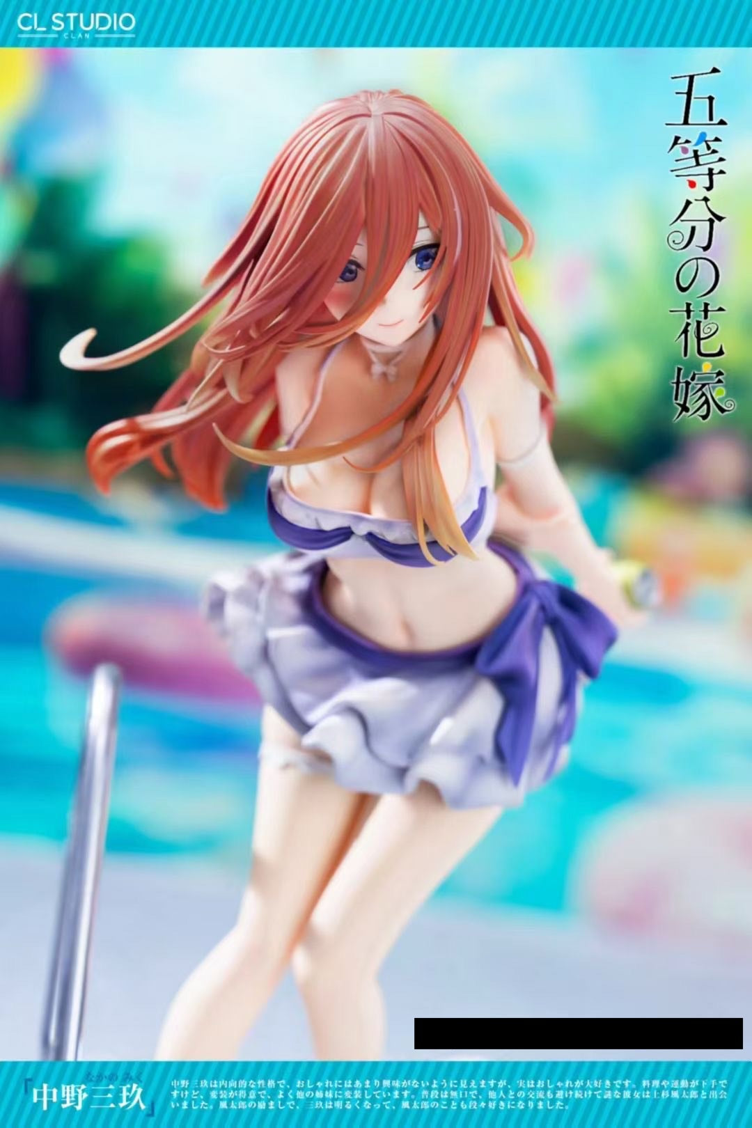 CL Studio - The Quintessential Quintuplets Nakano Miku | 五等分的花嫁 中野三玖