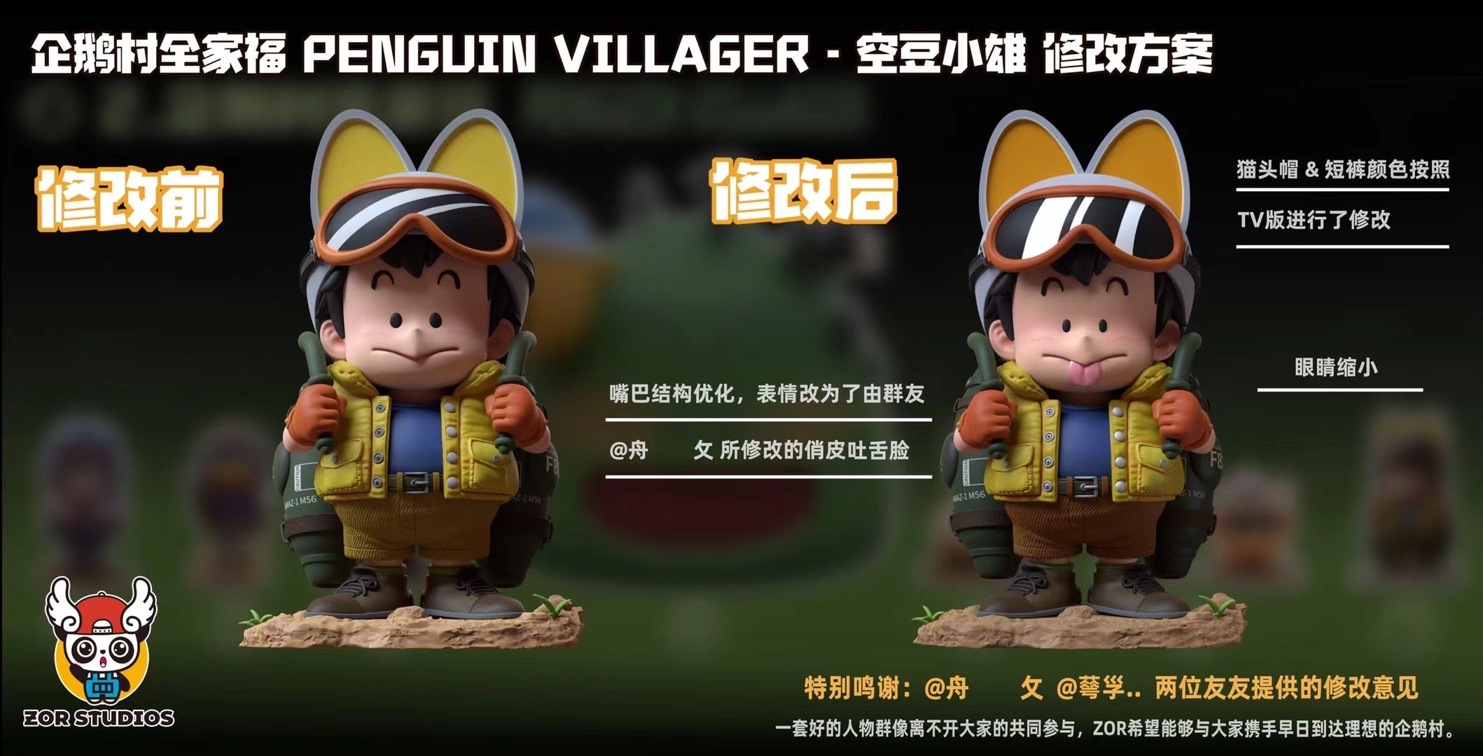 ZOR Studio - 空豆太郎 |ソラド・シャオション – Dreamy-gk