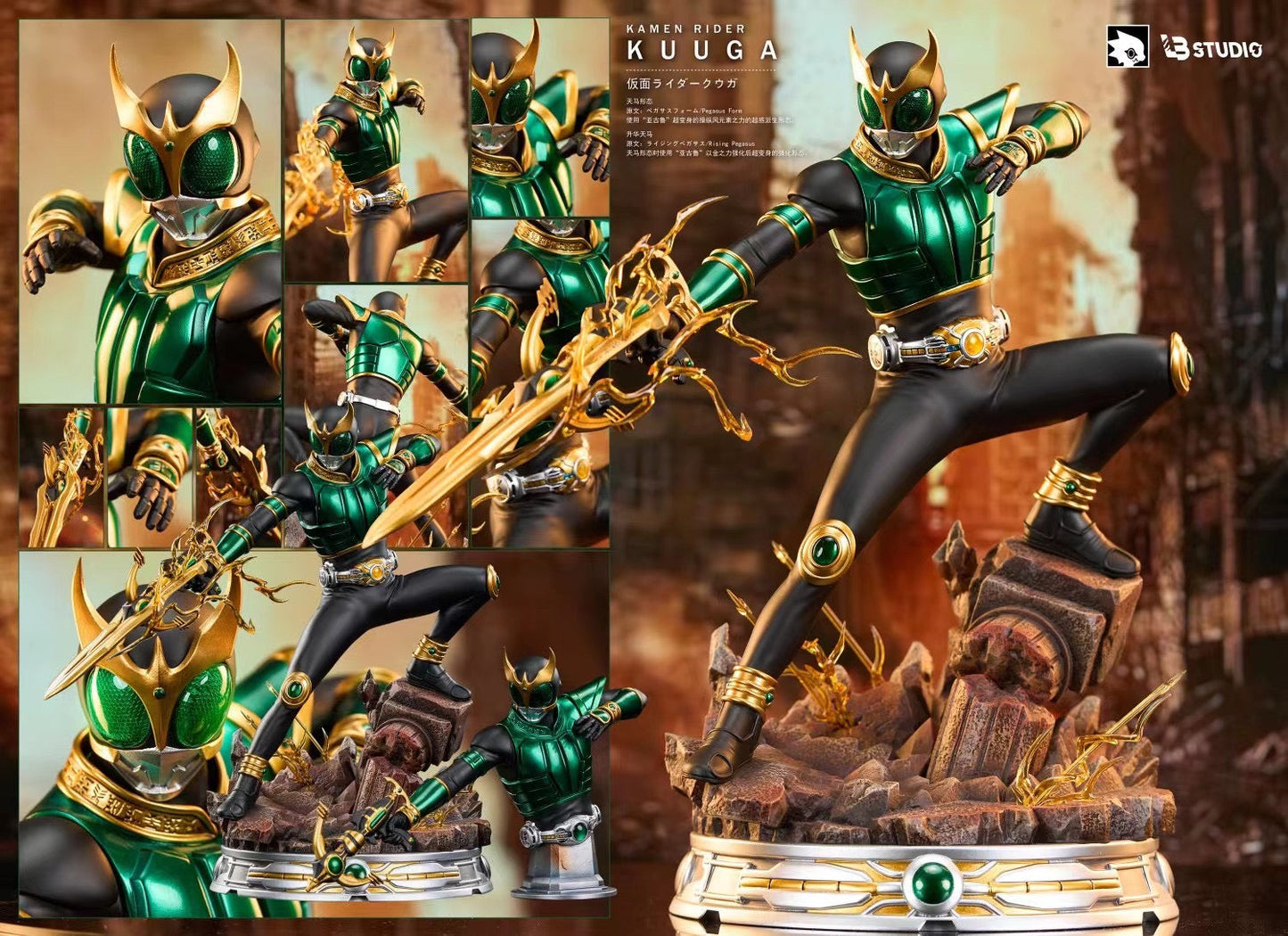 LB Studio - Kamen Rider Kuuga Pegasus Form | 假面騎士空我天马形态