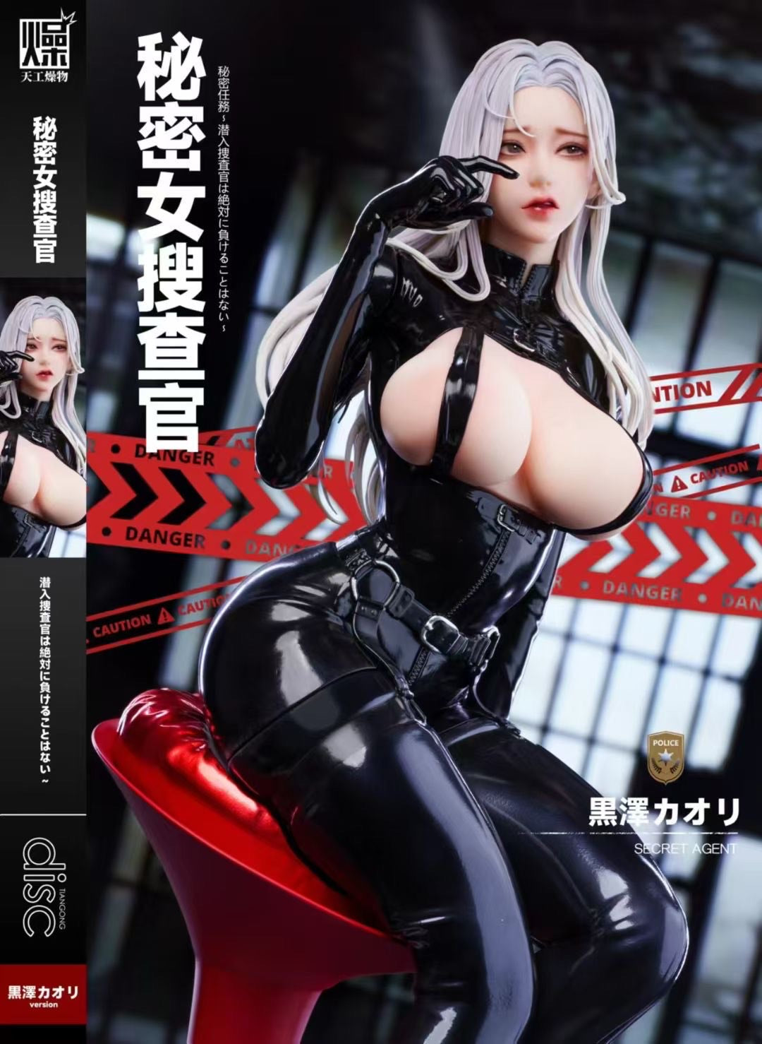 TIANGONGZAOWU - OC Secret Investigator "Is it just this big?" | 原创 秘密搜查官 “就这么大吗?”