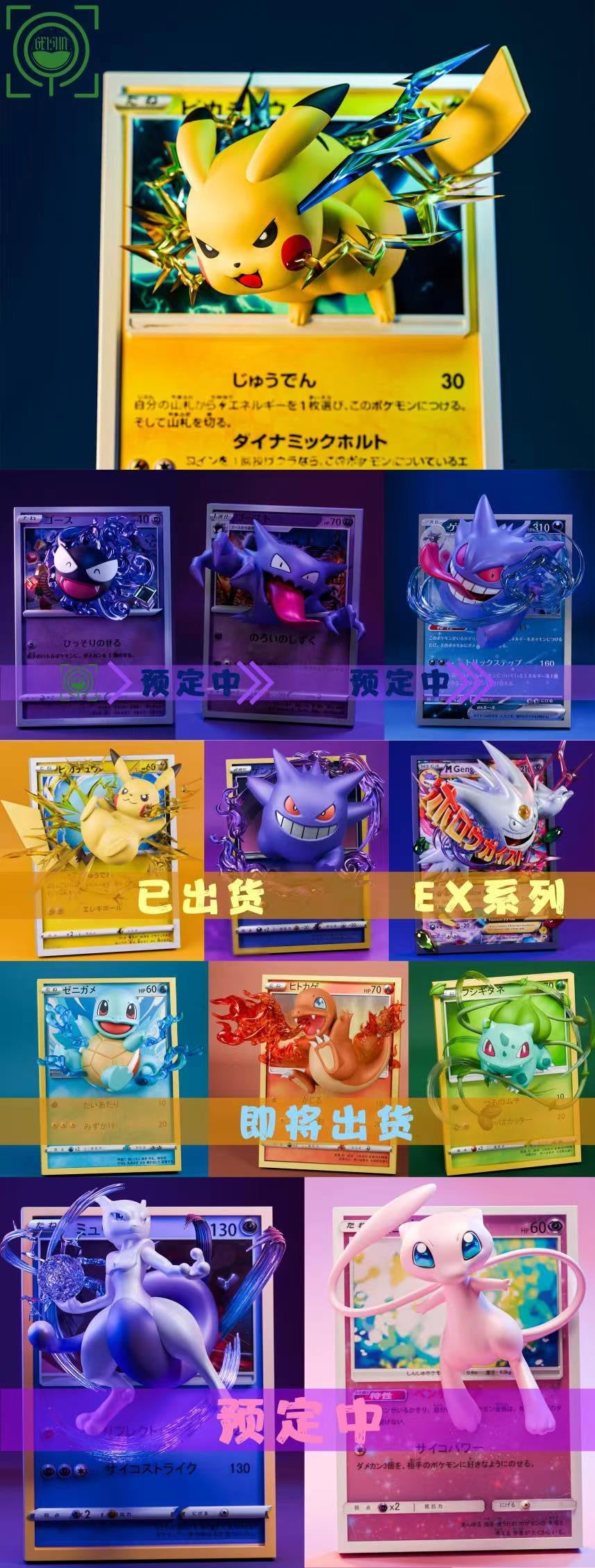 GeiSha Studio - Pikachu 2.0 | 皮卡丘 2.0