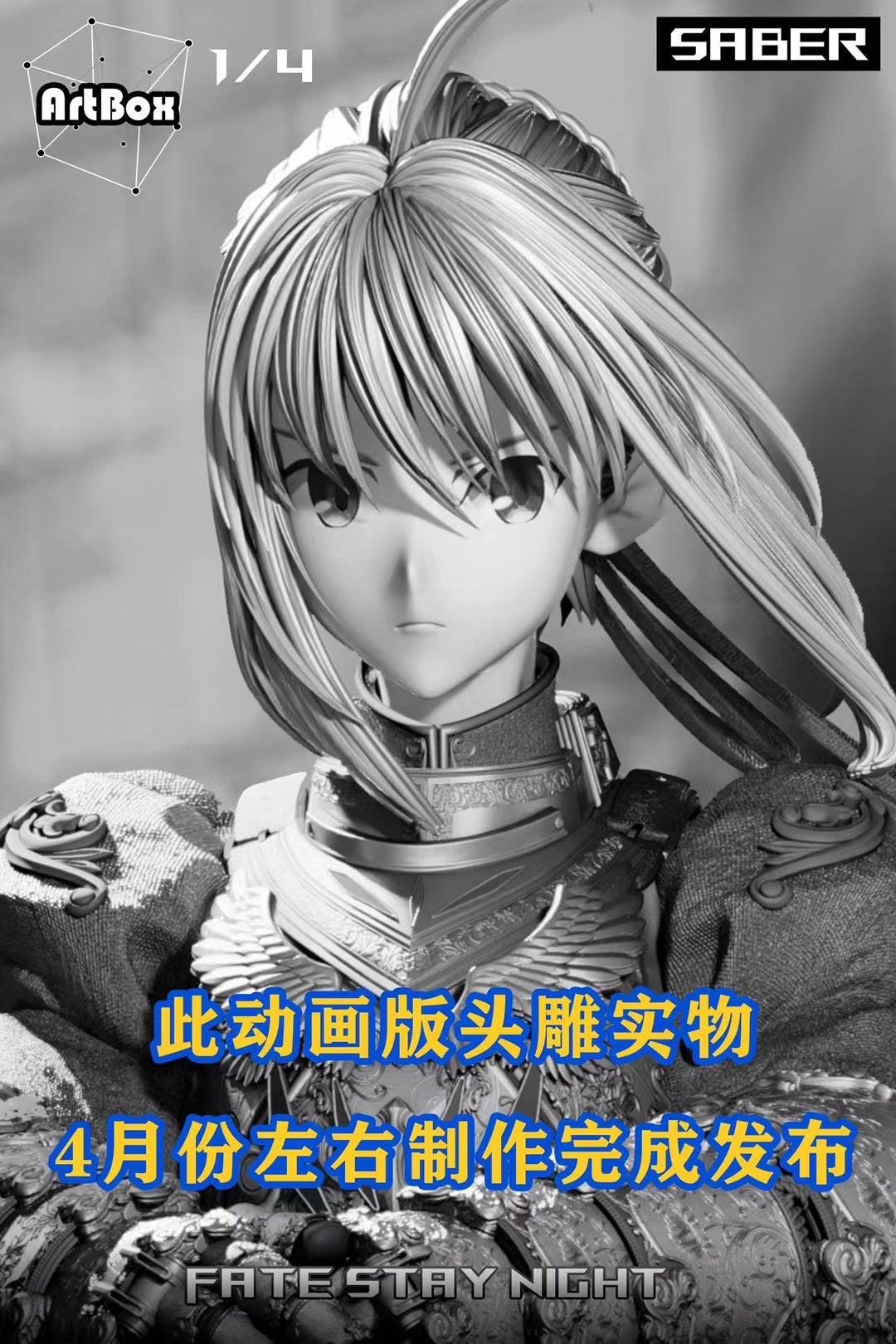 ArtBox Studio - Fate Stay Night Altria Pendragon Saber | Fate Stay