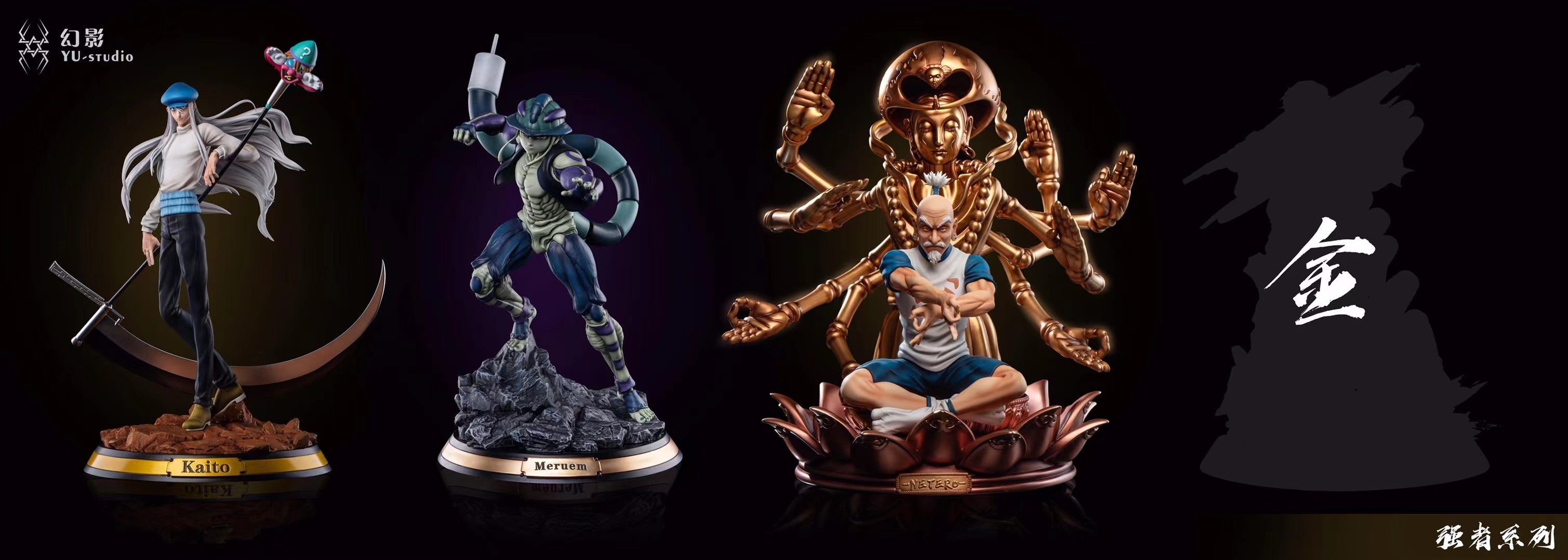 Yu Studio - アイザック=ネテロ |アイザック・ネテロ – Dreamy-gk