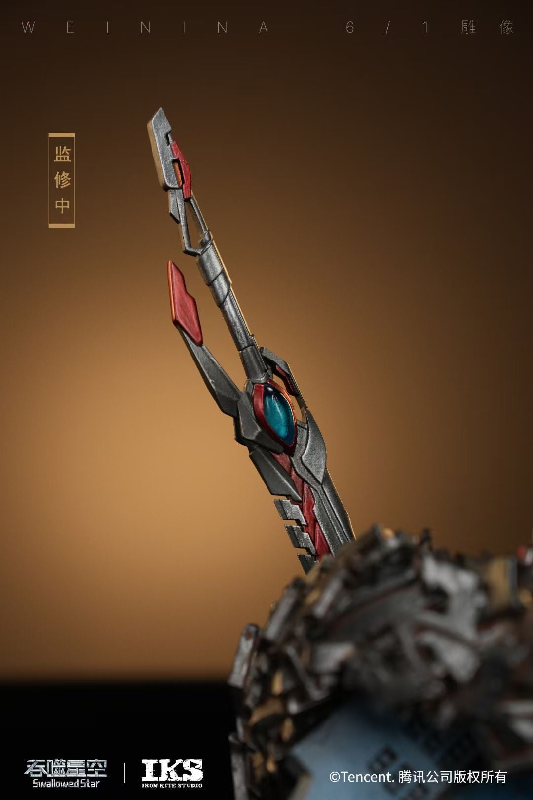 Iron Kite Studio - Licensed Venina Paulinus | 版权 维妮娜·波莱纳斯