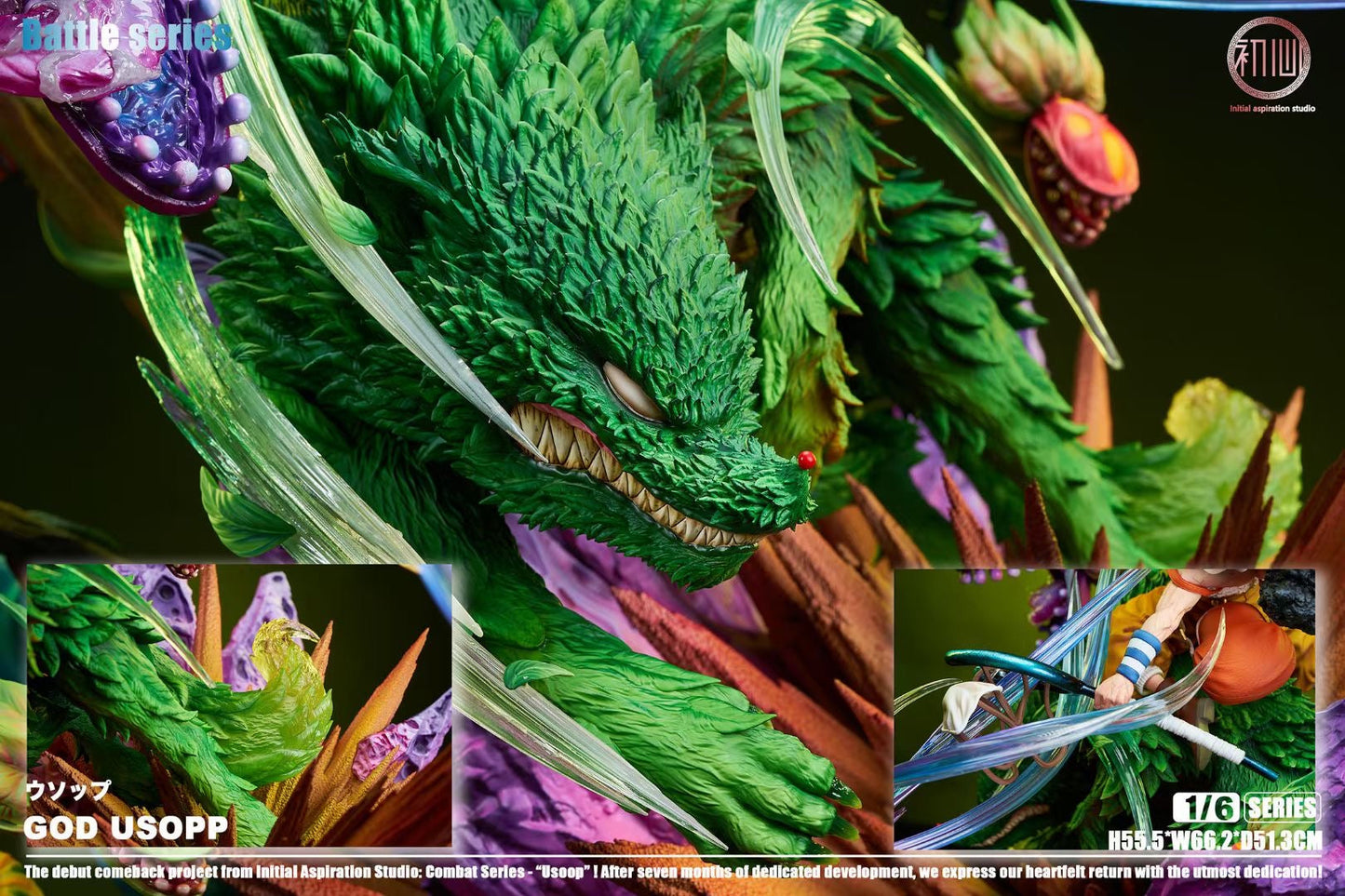 Initial Aspiration - God Usopp | 神 乌索普