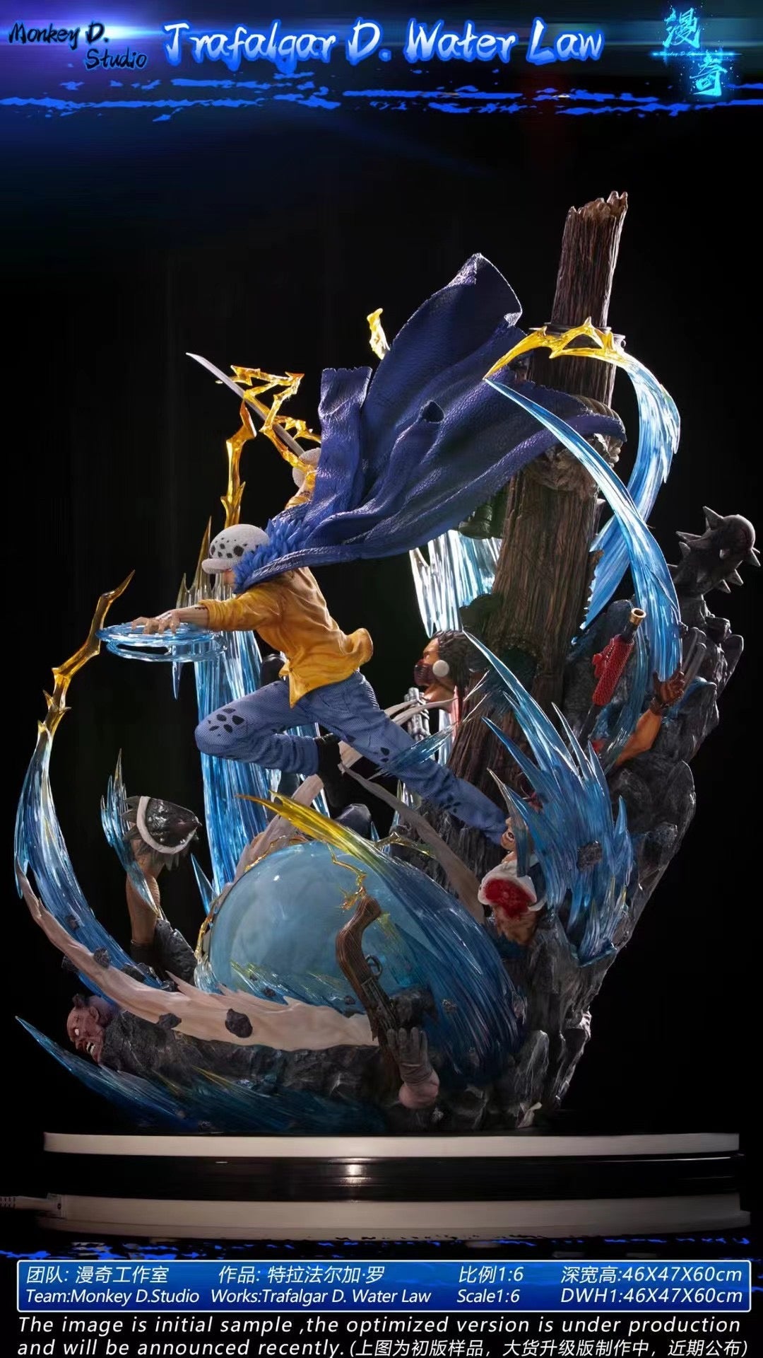 Monkey D Studio - Trafalgar D. Water Law | 特拉法尔加.罗