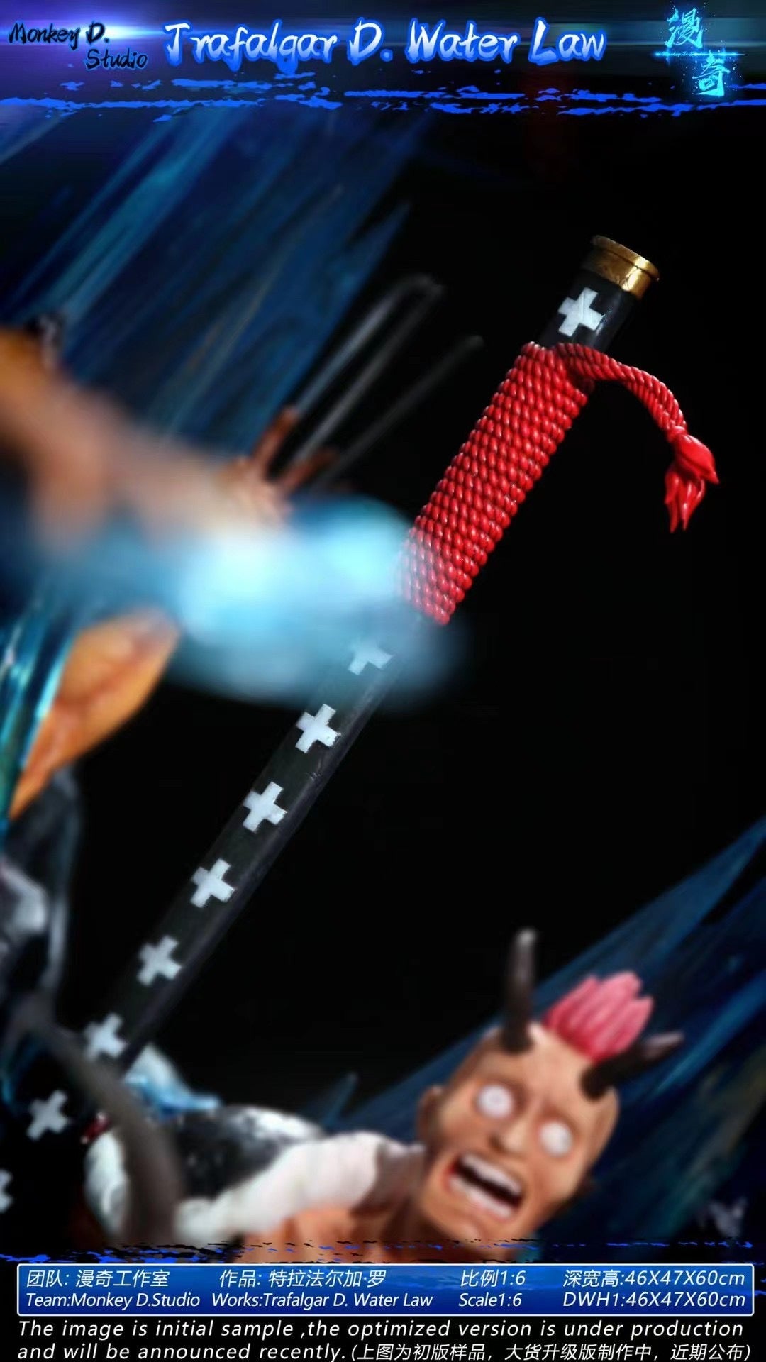 Monkey D Studio - Trafalgar D. Water Law | 特拉法尔加.罗