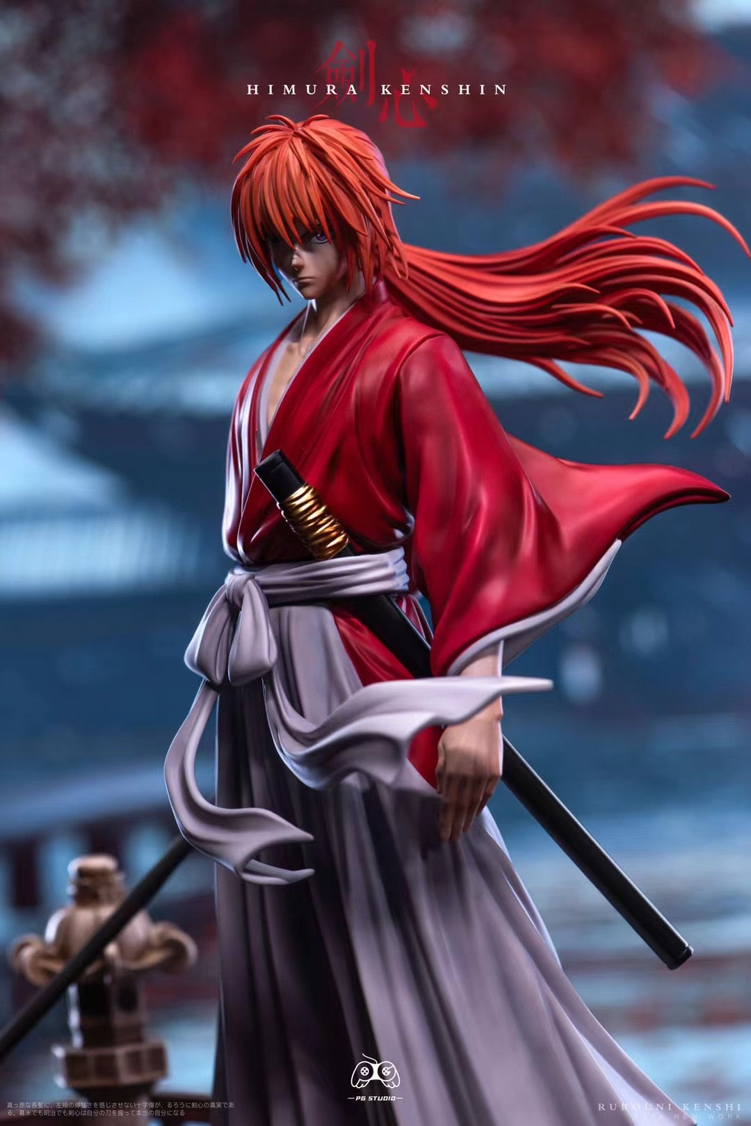 PG Studio - Himura Kenshin | 緋村剣心