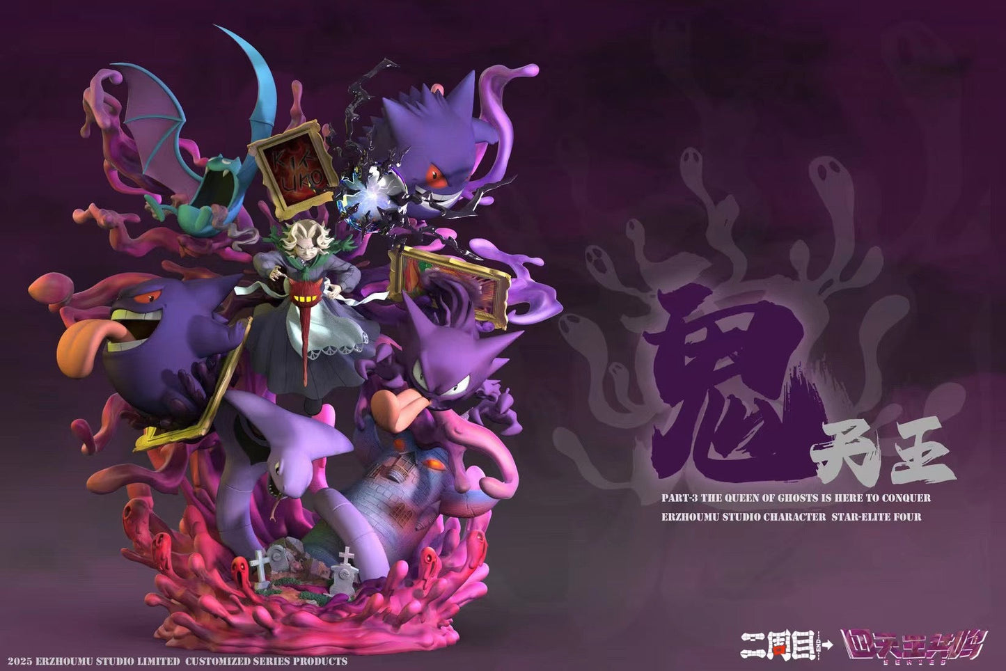 ErZhouMu Studio - Agatha | 菊子