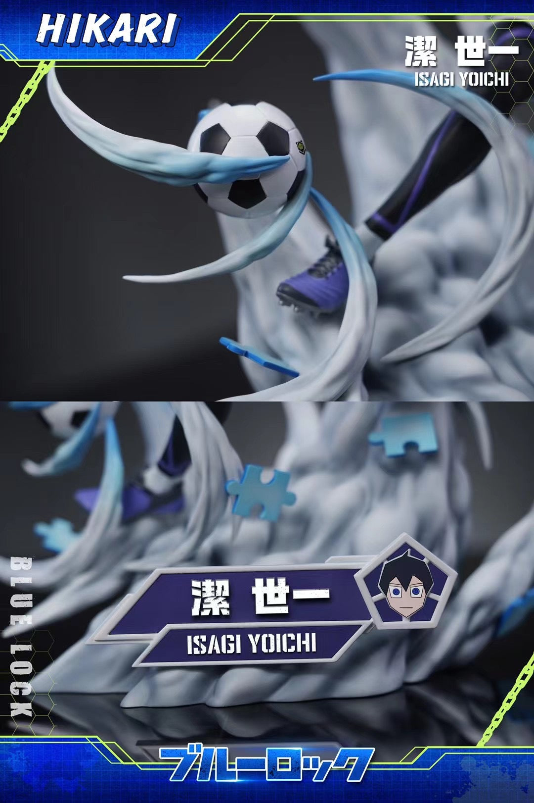 Hikari Studio - Blue Lock Isagi Yoichi | 蓝色监狱 洁世一