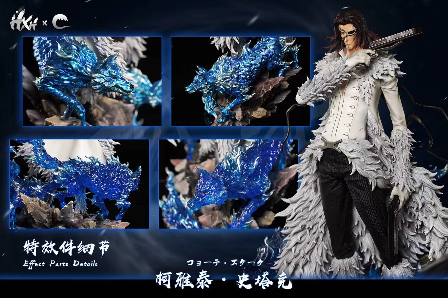 HXHENG x Cheng Studio - Coyote Starrk | 柯雅泰·史塔克