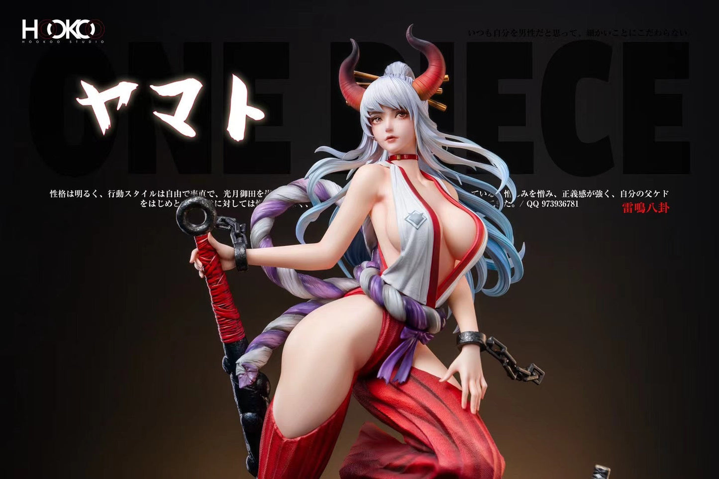 HooKoo Studio - Yamato | 大和