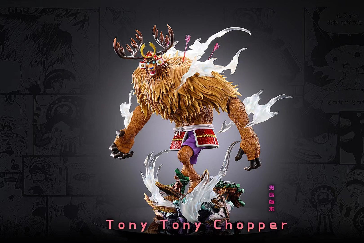 LX Studio - Monster Chopper | 暴走乔巴