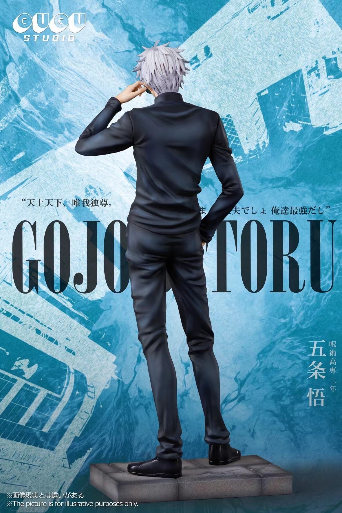 GUGU x Mimo Studio - Satoru Gojo | 五条悟