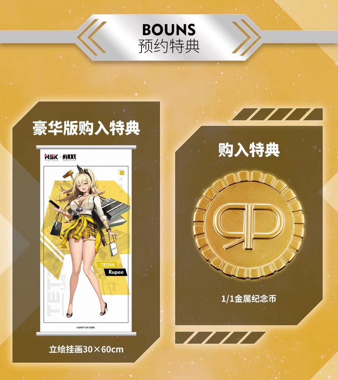 HobbySakura Studio - Goddess of Victory Nikke Rupee | 胜利女神 露菲