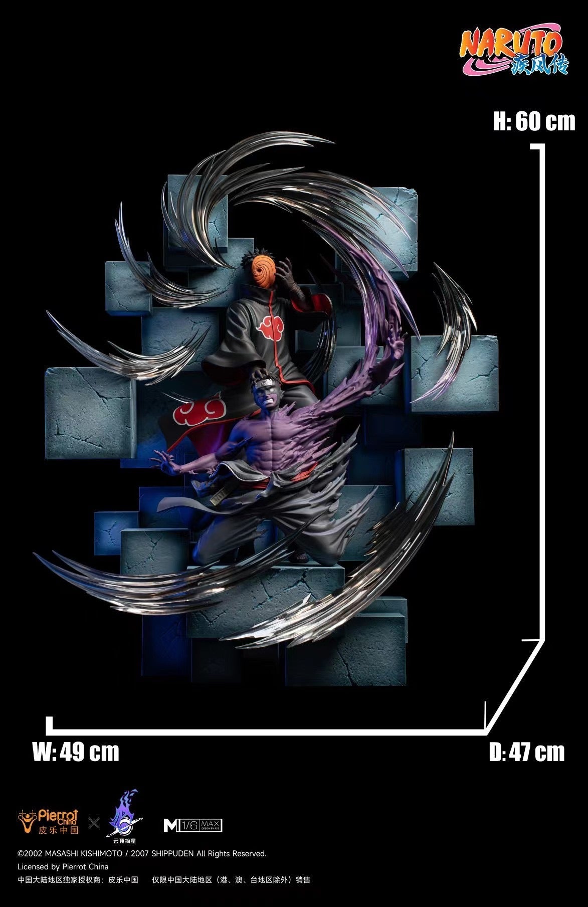 Pierrot x Pickstar - Licensed Madara Uchiha | 版权 宇智波斑