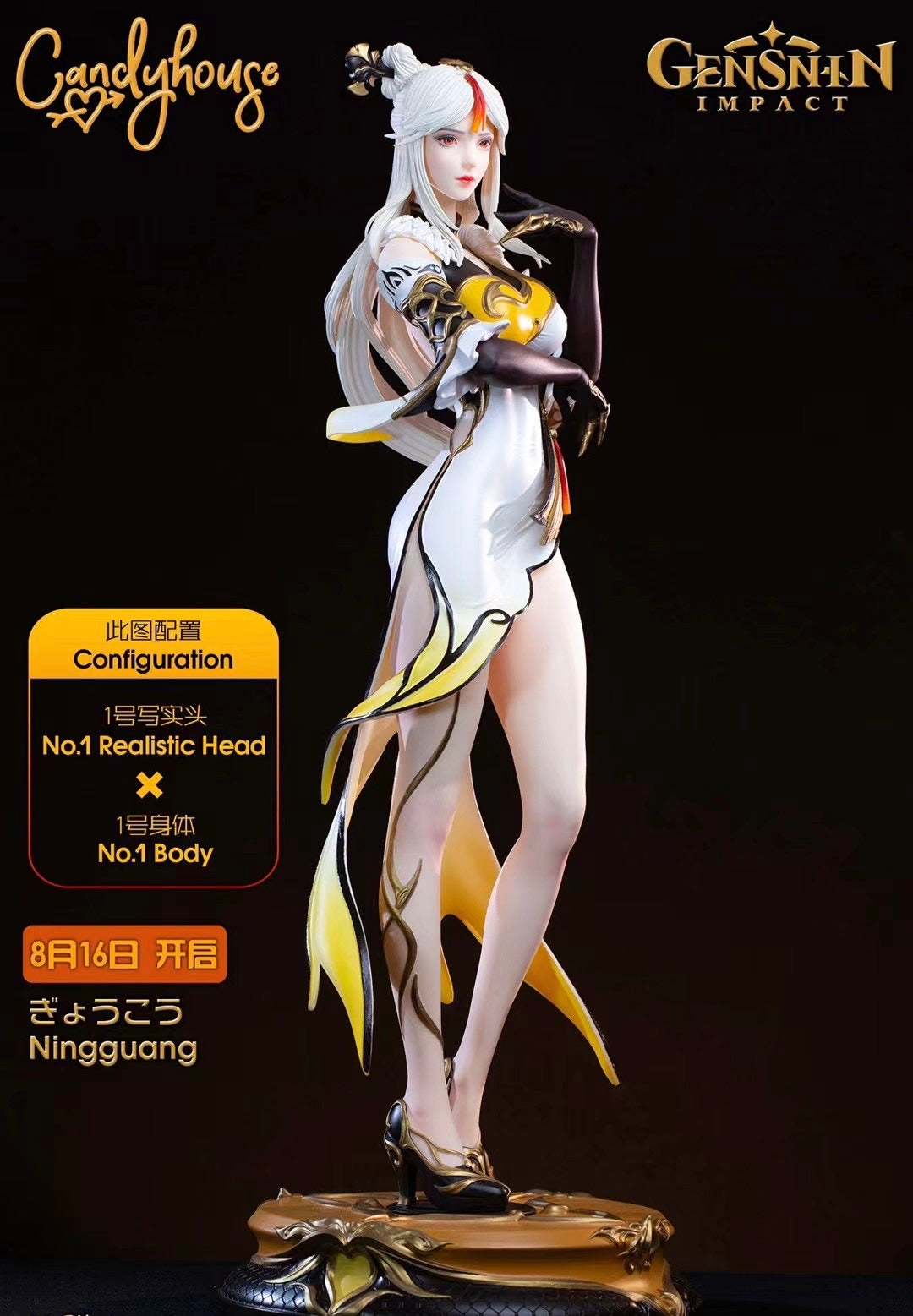 CandyHouse Studio - Genshin Impact NingGuang | 原神 凝光