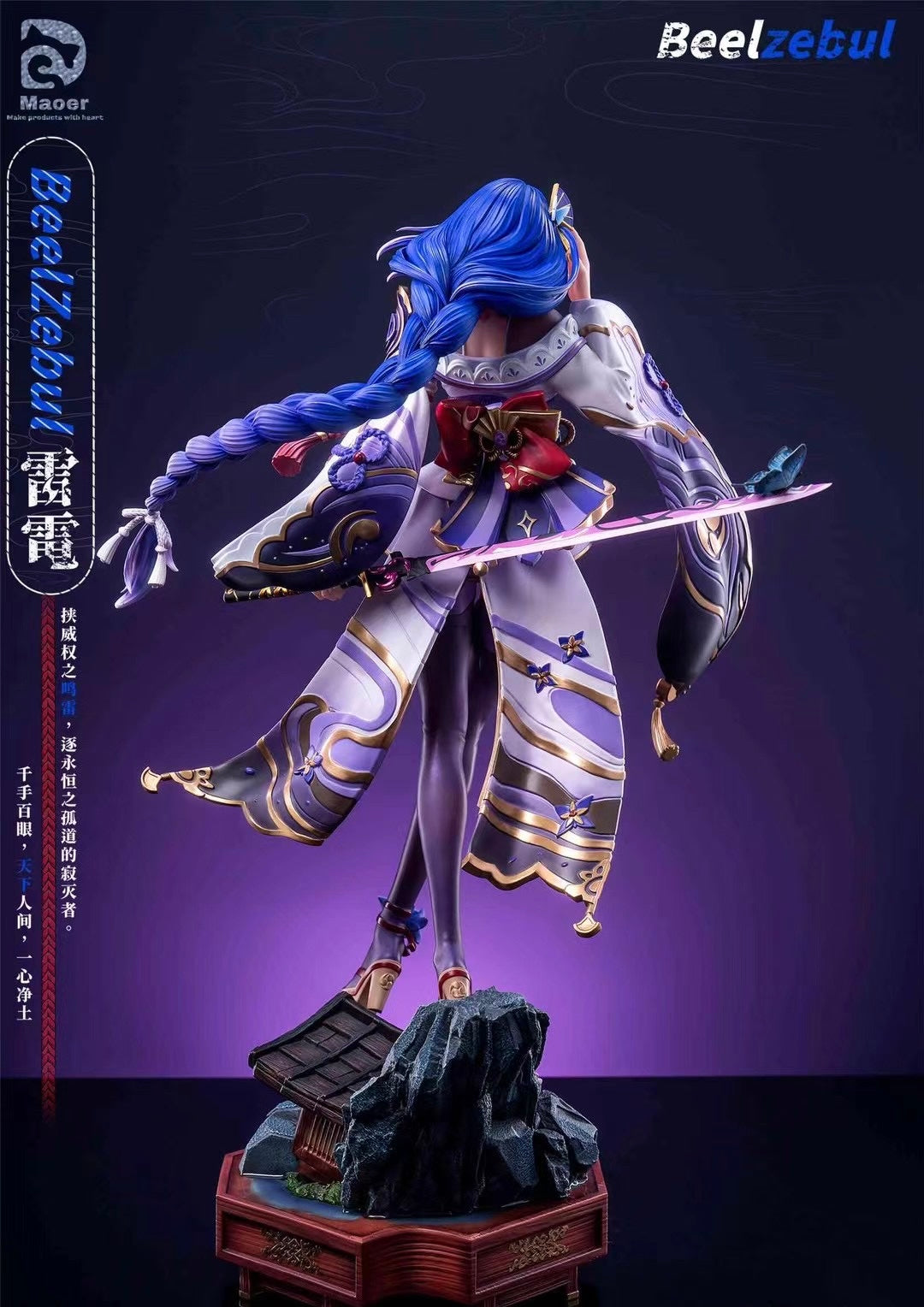 MaoEr Studio - Genshin Impact Beelzebul | 原神 雷电将军