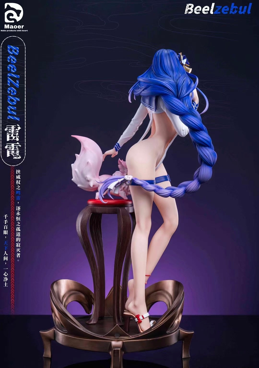 MaoEr Studio - Genshin Impact Beelzebul | 原神 雷电将军