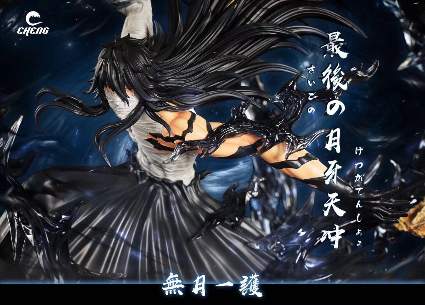 Cheng Studio - Mugetsu Ichigo Getsuga Tenshō 2.0 | 一护 最後の月牙天衝 2.0