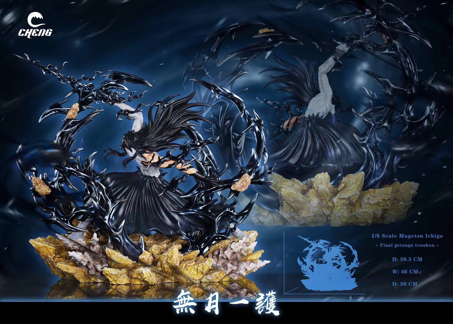 Cheng Studio - 無月一期月画 天翔 2.0 |一護最後の月牙天翔2.0