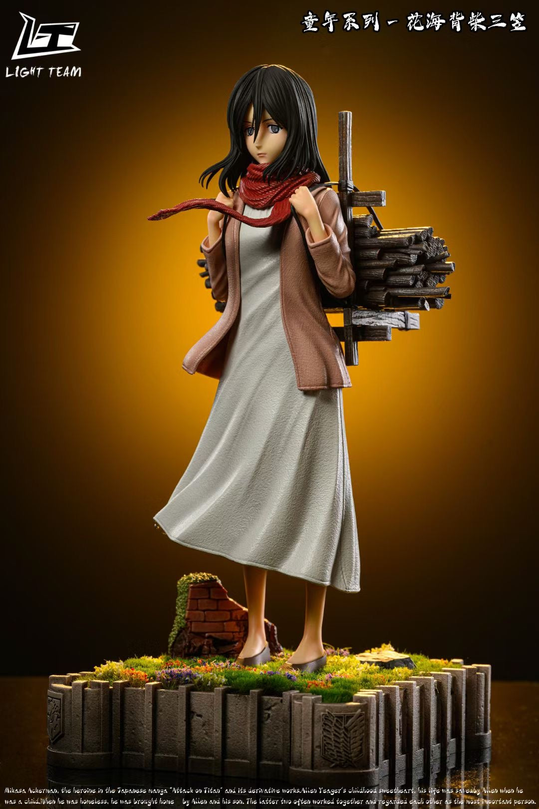Light Team Studio - Mikasa·Ackerman Carry Firewood | 背柴 三笠·阿克曼