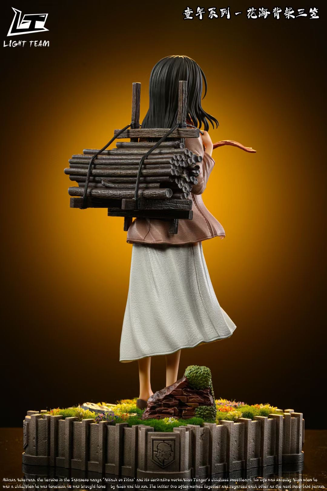 Light Team Studio - Mikasa·Ackerman Carry Firewood | 背柴三笠·阿克