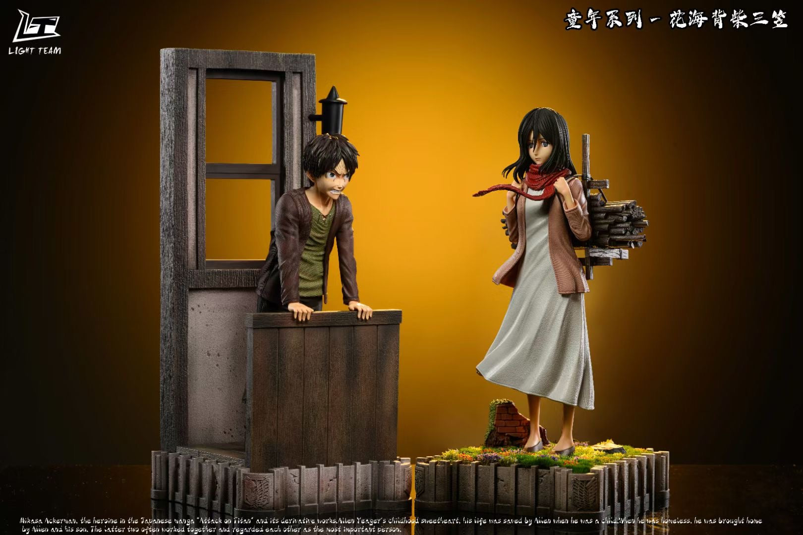Light Team Studio - Mikasa·Ackerman Carry Firewood | 背柴三笠·阿克