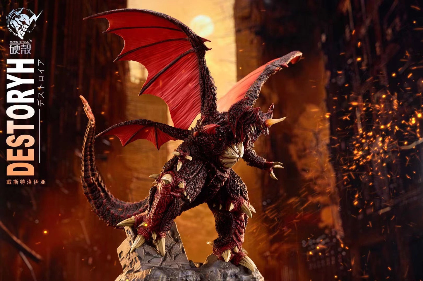 Hard Shell - Destoroyah | 戴斯特洛伊亚