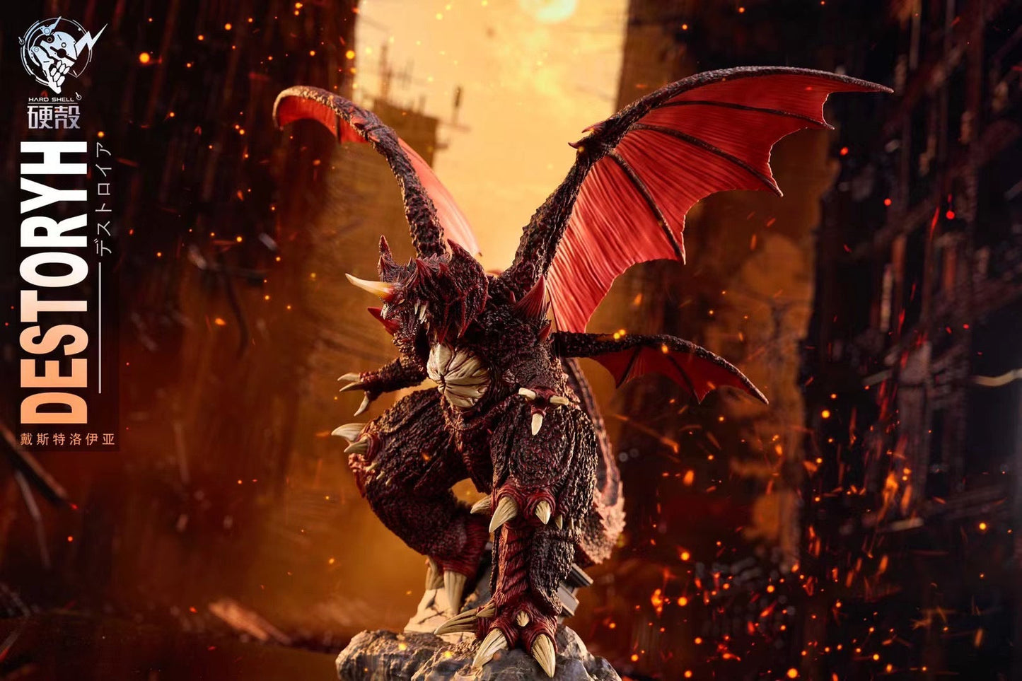 Hard Shell - Destoroyah | 戴斯特洛伊亚