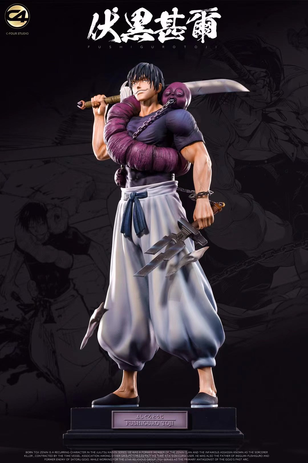 C4 Studio - Fushiguro Toji | 伏黑甚尔