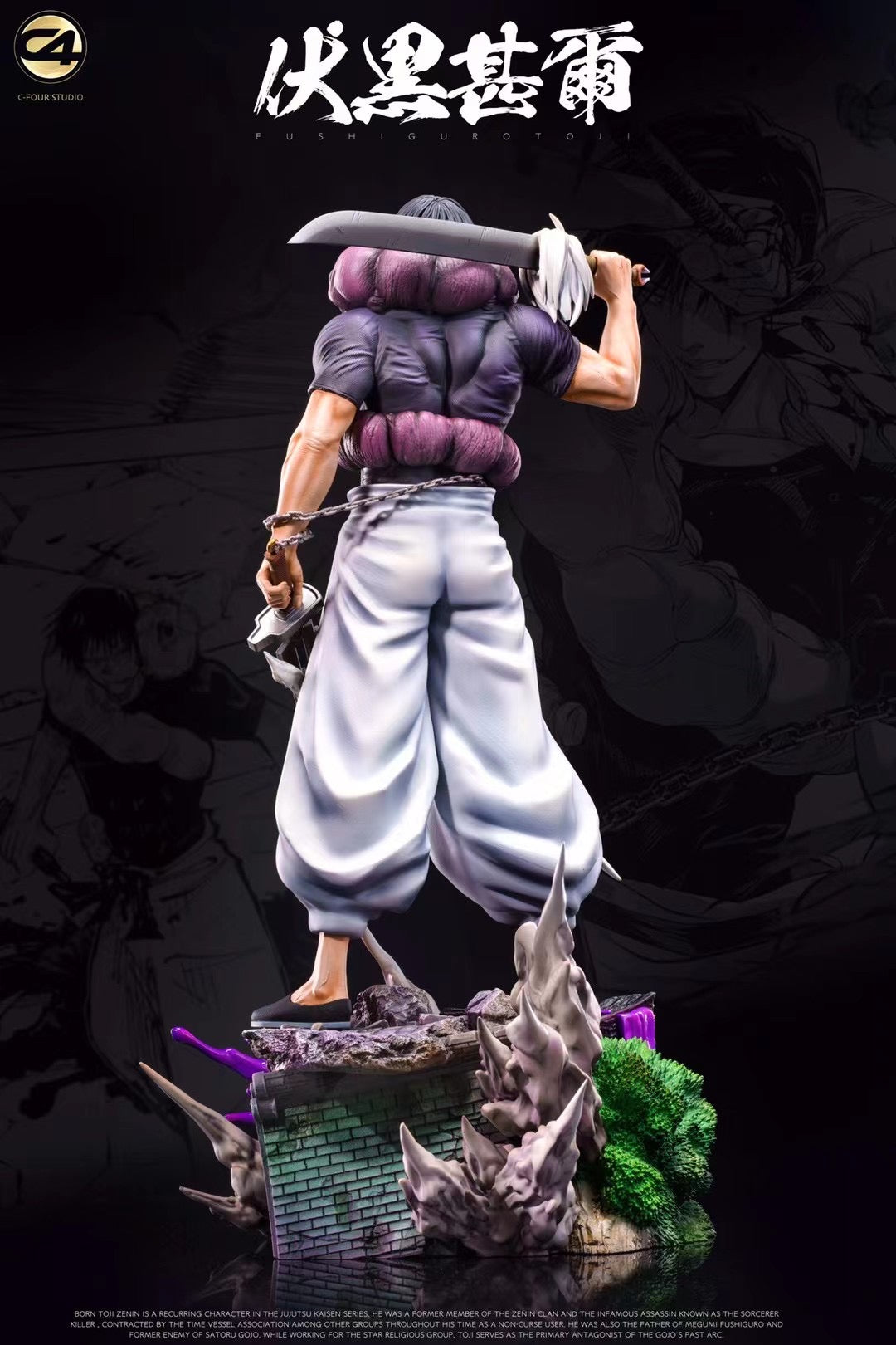 C4 Studio - Fushiguro Toji | 伏黑甚尔