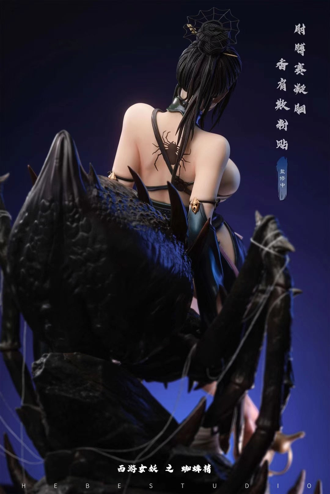 黒神話：悟空 Hebe 蜘蛛の精 くもせいしまい スタチュー フィギュア Hebe Studio - Spider Demon | 蜘蛛精– Dreamy-gk