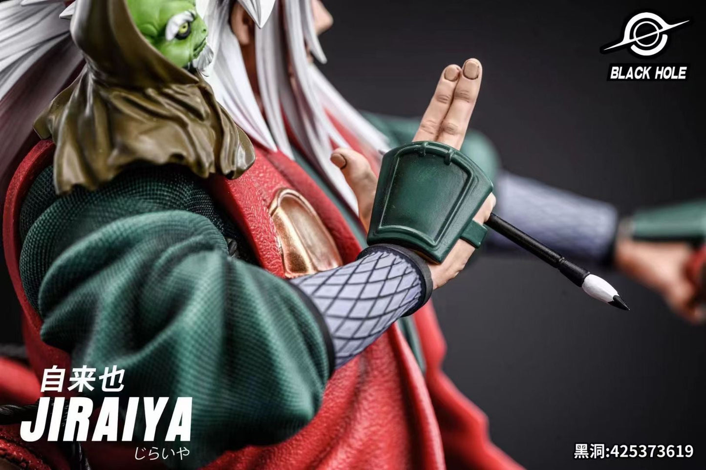 Black Hole - Jiraiya | 自来也