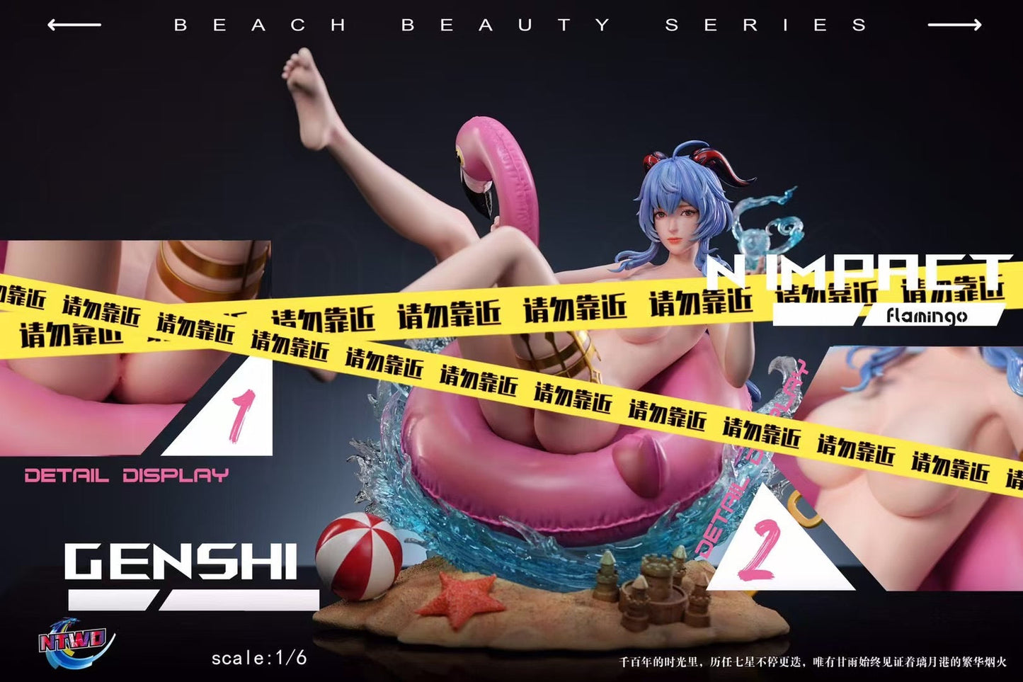 NTWO Studio - Genshin Impact Ganyu | 原神甘雨