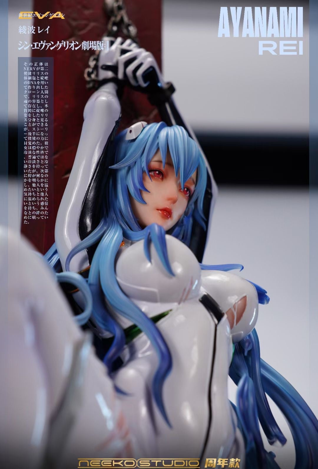 Neeko Studio - Rei Ayanami | 绫波丽