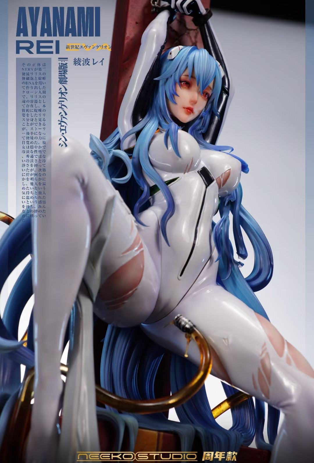 Neeko Studio - Rei Ayanami | 绫波丽