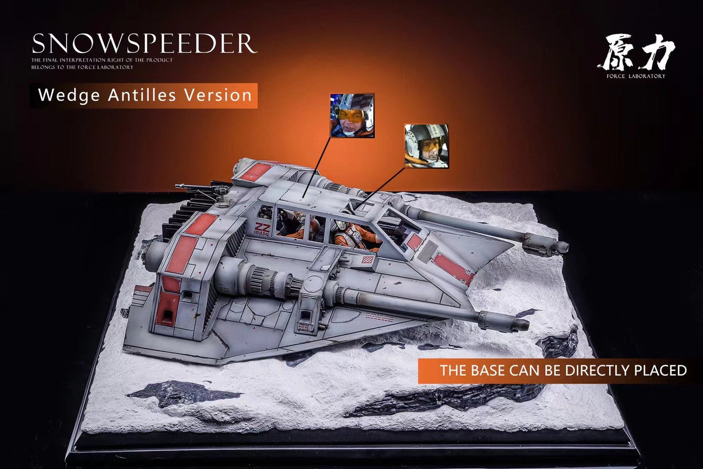 Force Laboratory - Snowspeeder Statue | 雪地战机雕像
