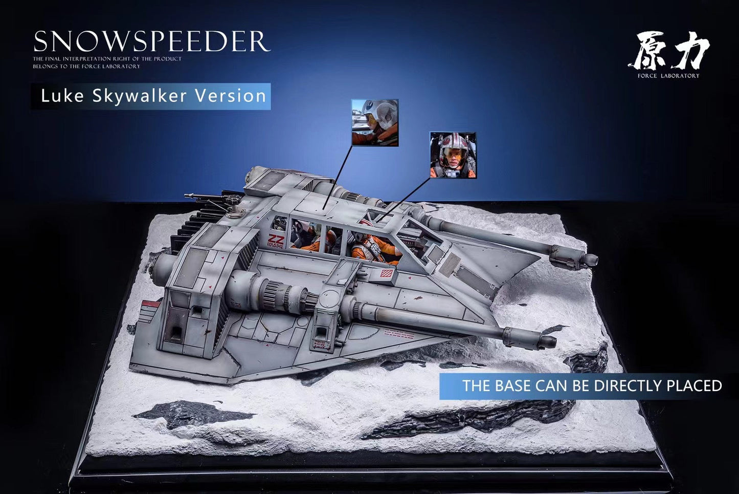 Force Laboratory - Snowspeeder Statue | 雪地战机雕像