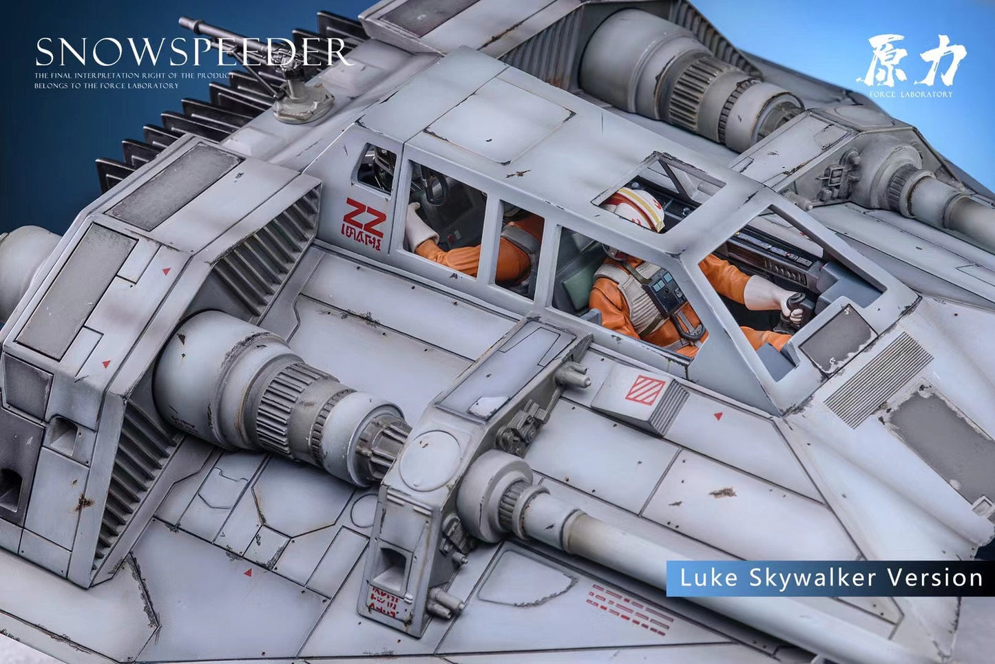 Force Laboratory - Snowspeeder Statue | 雪地战机雕像