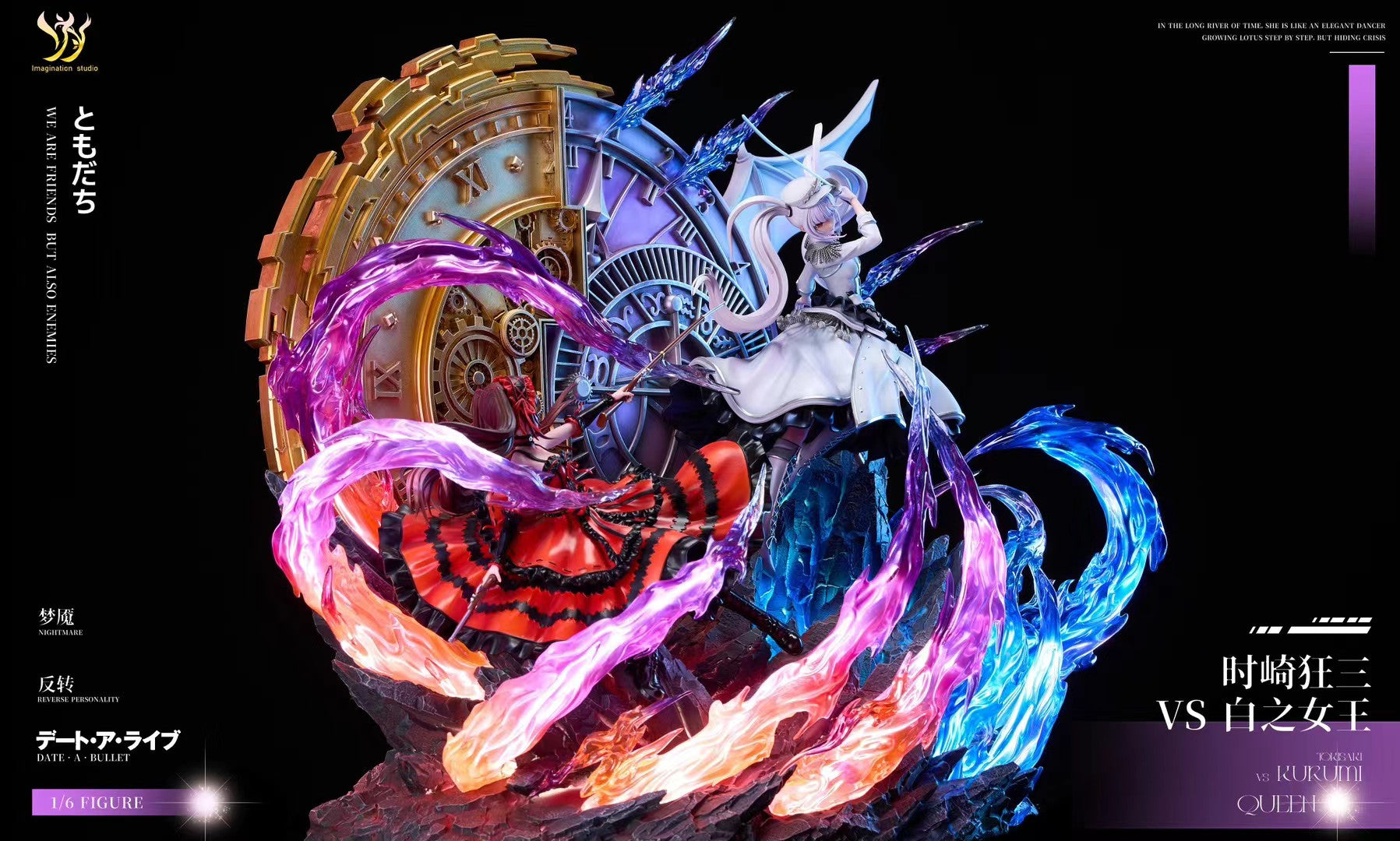 Imagination studio - Tokisaki Kurumi vs White Queen | 时崎狂三vs