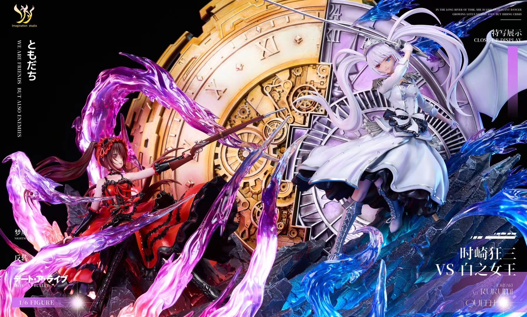 Imagination studio - Tokisaki Kurumi vs White Queen | 时崎狂三 vs 白之女王