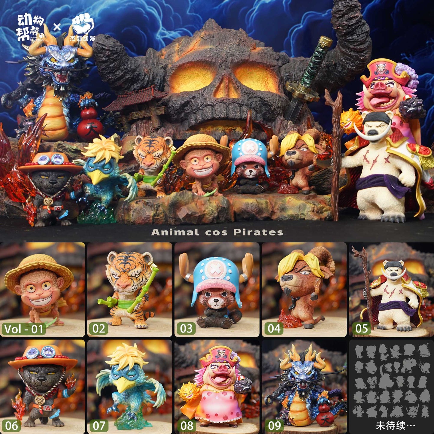 JacksDo Studio - Animal cos Kaido & BigMom | 动物cos凯多和大妈