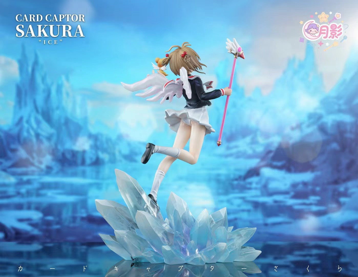 Moon Shadow Studio - Cardcaptor Sakura Sakura Kinomoto Freeze | 百变小樱 木之本樱 冻