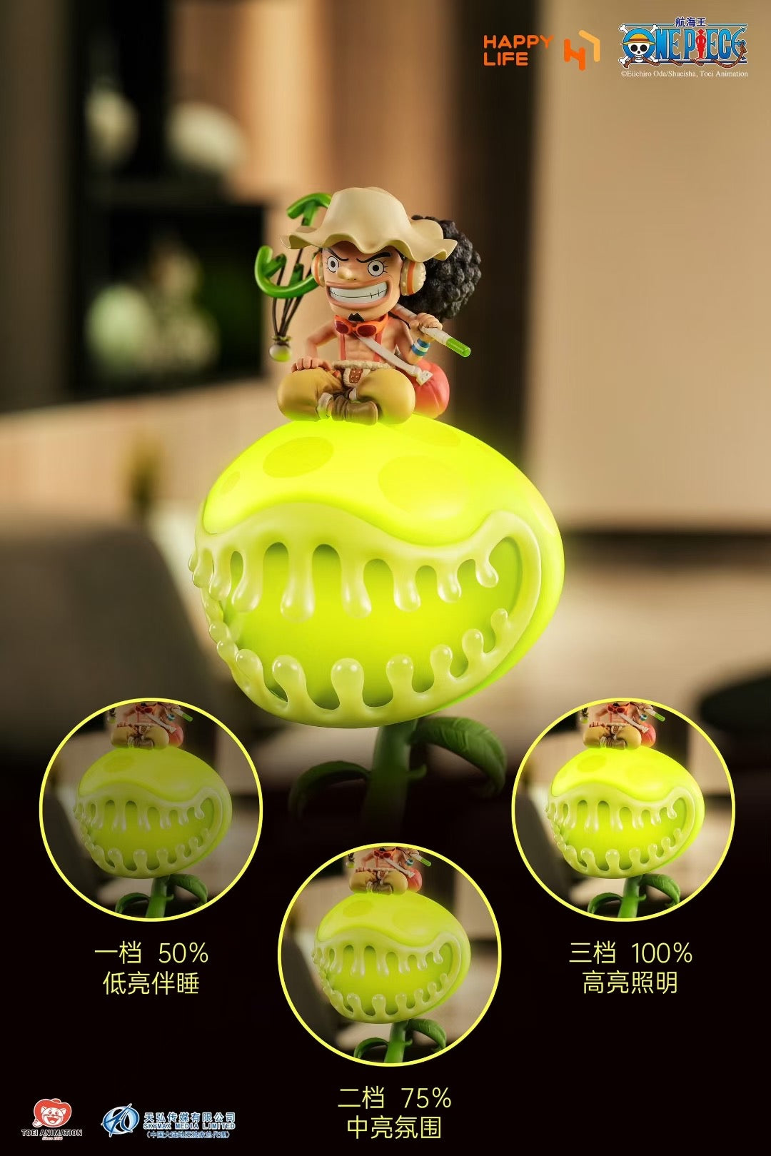 Happy Life Studio - Usopp Touch Night Light | 乌索普触控小夜灯
