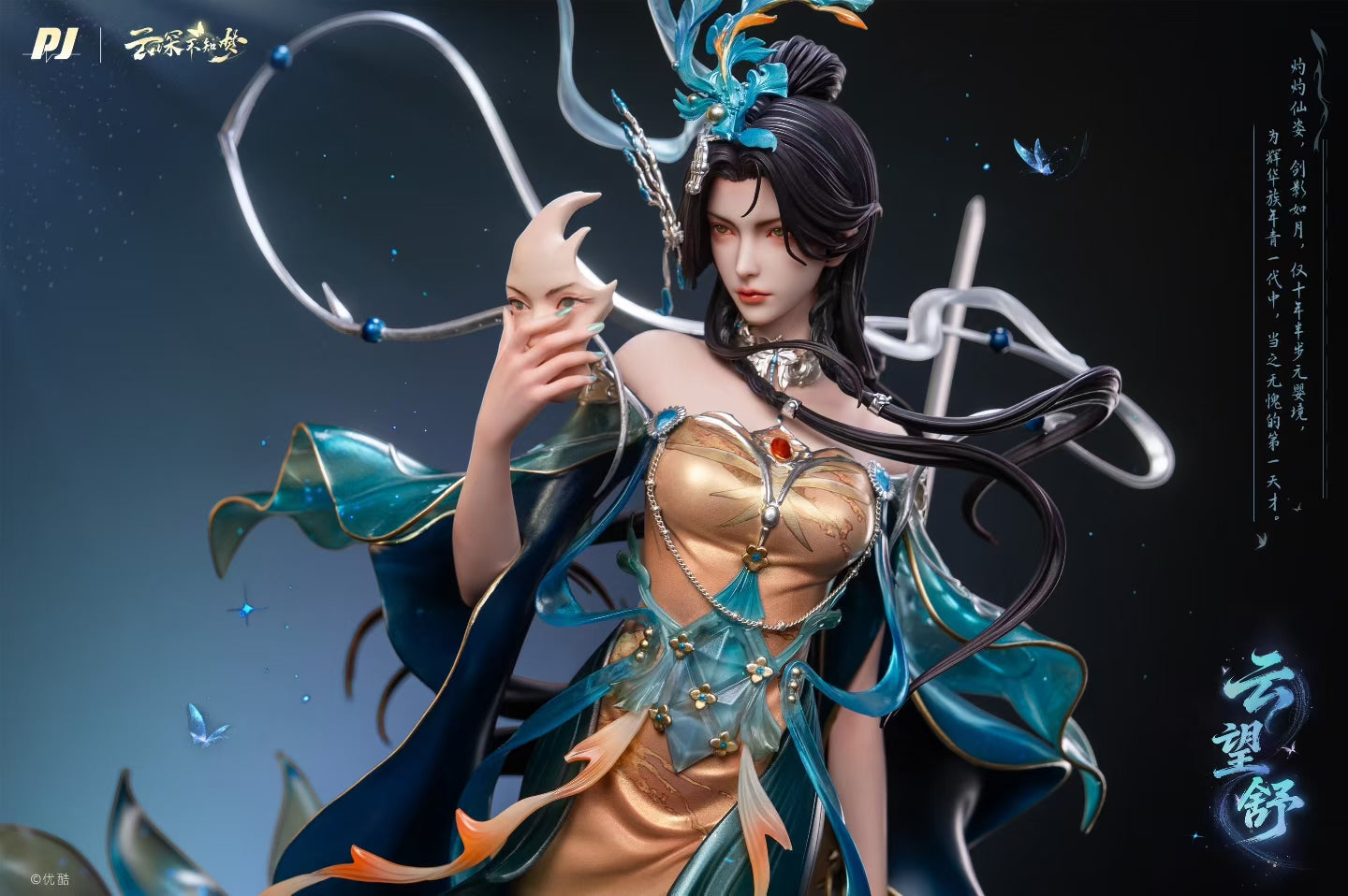 PIJI Studio - Licensed Veiled Dreams Yun Wangshu | 版权 云深不知梦 云望舒