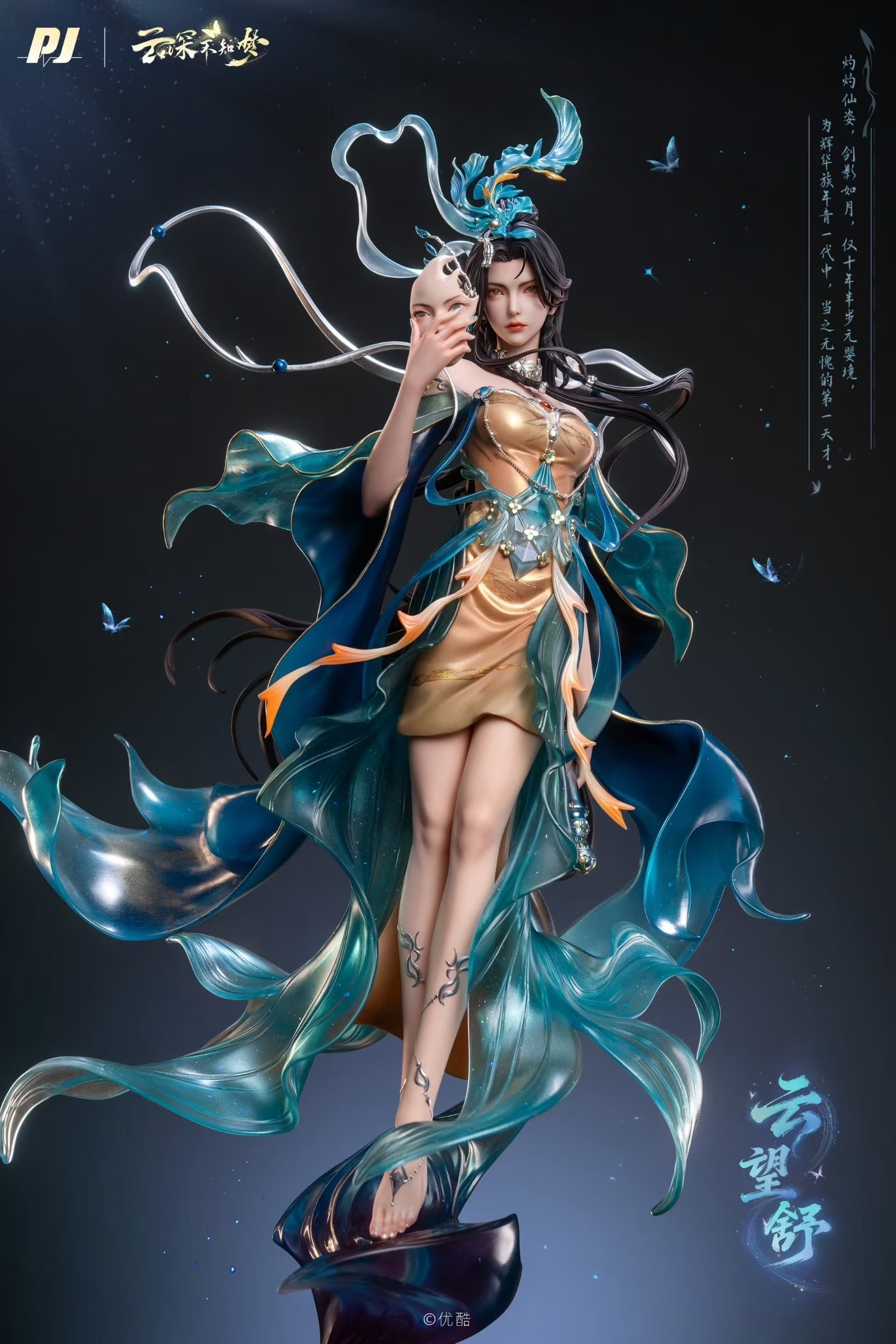 PIJI Studio - Licensed Veiled Dreams Yun Wangshu | 版权 云深不知梦 云望舒
